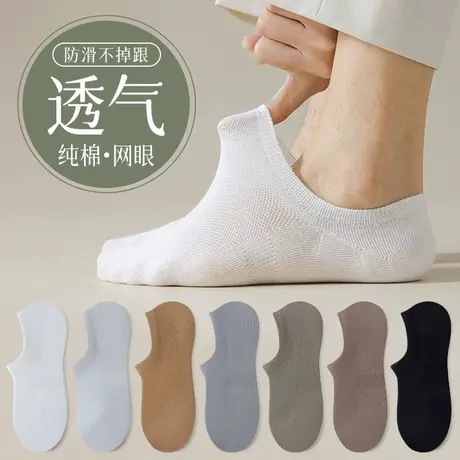 雅鹿袜子男士短袜春夏薄款网眼运动透气棉袜防臭短筒袜夏季款袜图片