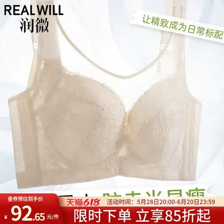 润微内衣女大胸显小夏季薄款抹胸防走光收副乳调整型无钢圈文胸罩图片