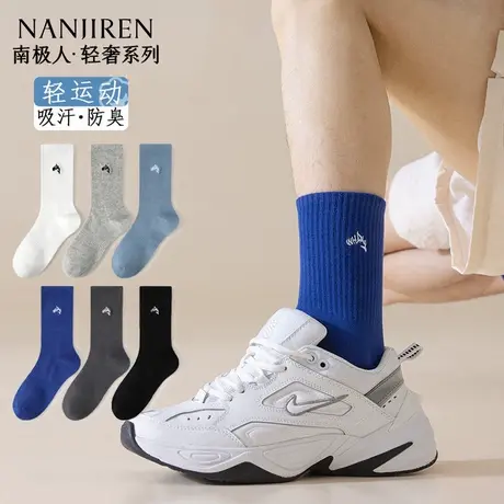 南极人袜子男款夏季纯棉中筒袜薄款透气男士中筒袜防臭吸汗运动图片
