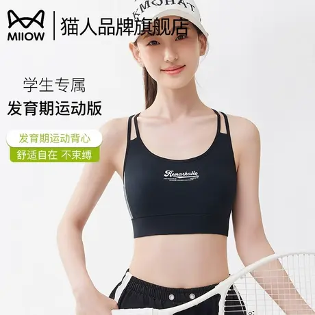 猫人少女发育初中生运动背心舒适无钢圈文胸2025新款学生专用内衣图片