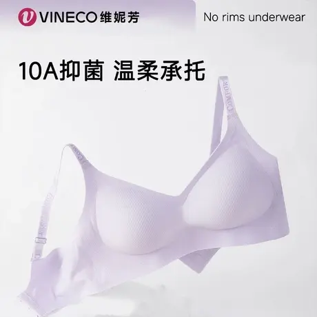 Vineco/维妮芳轻盈果冻天然植物山茶花软支撑内衣CY0008图片