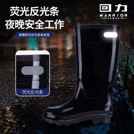 回力新款男士雨鞋防水防滑耐磨中筒低筒胶鞋带反光条工作雨靴厚底图片