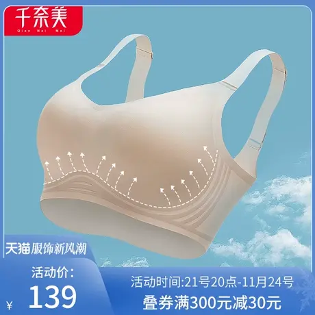 千奈美3d软支撑文胸大码内衣女光面无痕无钢圈薄款抹胸全罩杯胸罩图片