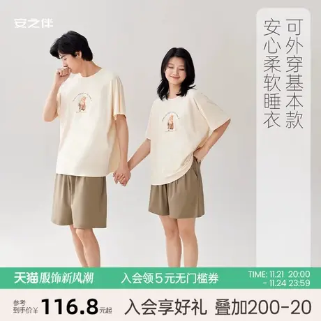 安之伴【安心凉感】夏季短袖情侣睡衣套装女休闲可外穿男士家居服商品大图