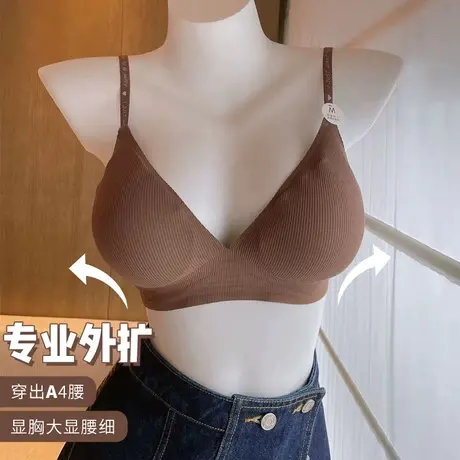 外扩内衣女士舒适无痕小胸聚拢显大胸罩无钢圈显瘦显腰细韩国文胸图片