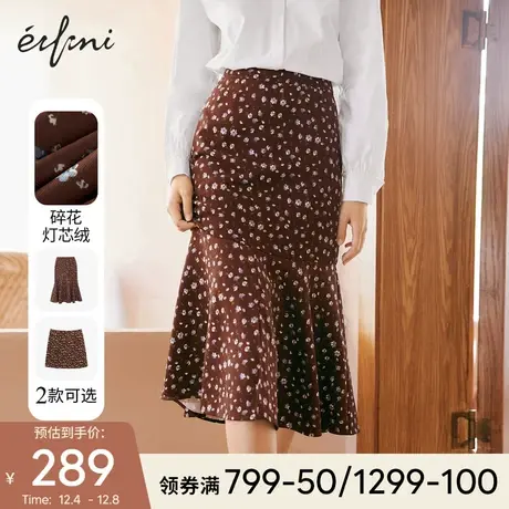 伊芙丽碎花高腰设计感小众半身裙女2021冬季新款中长款女士鱼尾裙图片