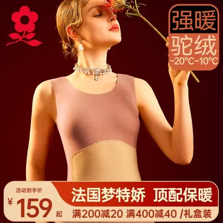 梦特娇羊绒蚕丝德绒保暖背心女加绒加厚发热内衣驼绒内搭上衣冬季图片