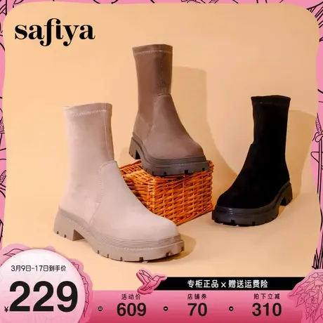 Safiya/索菲娅2023年英伦风粗跟圆头弹力靴酷雅中筒厚底绒面短靴图片
