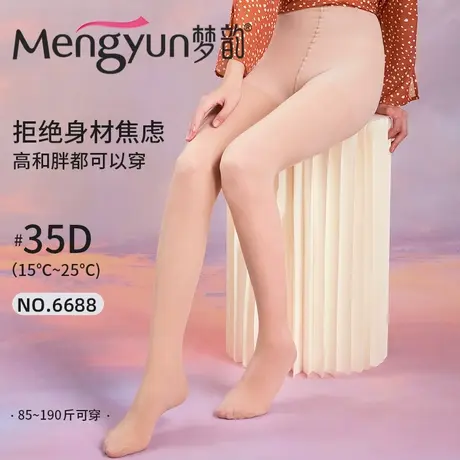 梦韵春秋薄款蜜桃臀水光袜舒适大版连裤袜加肥加大肉色连裤袜图片