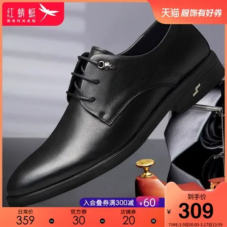 红蜻蜓男鞋2024春秋新款真皮商务正装牛皮鞋系带办公室工作皮鞋男图片