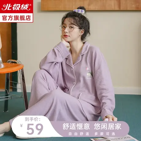 睡衣女春秋人造棉2023新款长袖大码可爱冬季薄款可外穿家居服套装图片