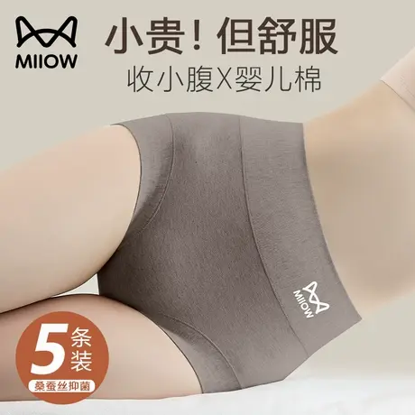 猫人高腰收腹内裤女全纯棉收小肚子抗菌裆2025新款妈妈无痕平角裤图片