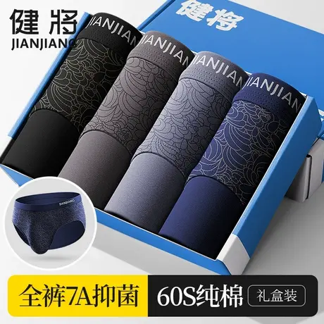 健将男士内裤三角裤男纯棉加肥加大男土抗菌短裤男式肥佬大码裤头图片