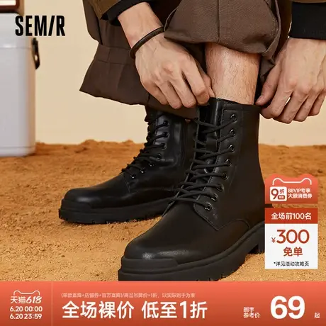 Semir马丁靴男款2024春秋季鞋子男新款英伦风工装靴休闲百搭短靴图片