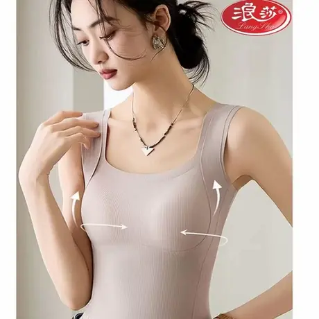 浪莎德绒保暖背心女士带胸垫一体固定杯加绒无痕亲肤百搭打底上衣图片