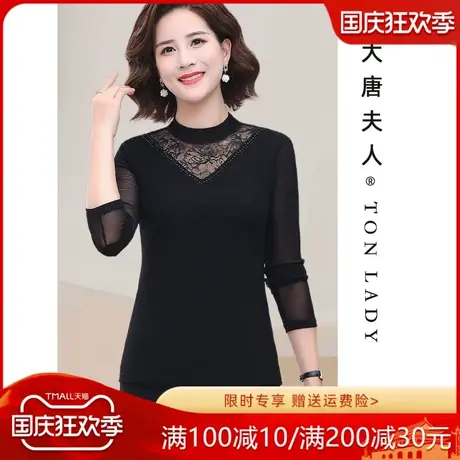 妈妈秋冬打底衫中领蕾丝上衣时尚中老年人妇女长袖镂空小衫显年轻图片