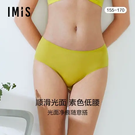 爱美丽IMIS内裤女顺滑光面纯色低腰包臀平角裤IM23AXH1图片