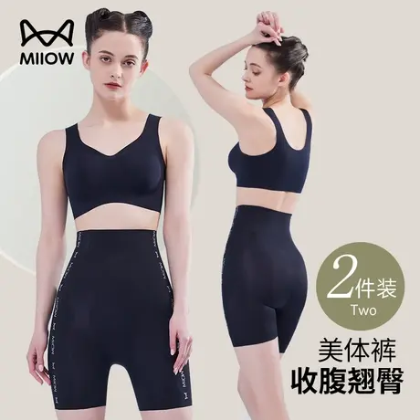 猫人收腹内裤女高腰提臀强力收小肚子无痕产后塑形束腰翘臀塑身裤图片
