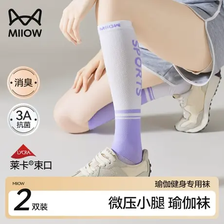 猫人瑜伽小腿袜女春秋款健身瑜伽专业运动微压无骨瘦腿长筒小腿袜图片