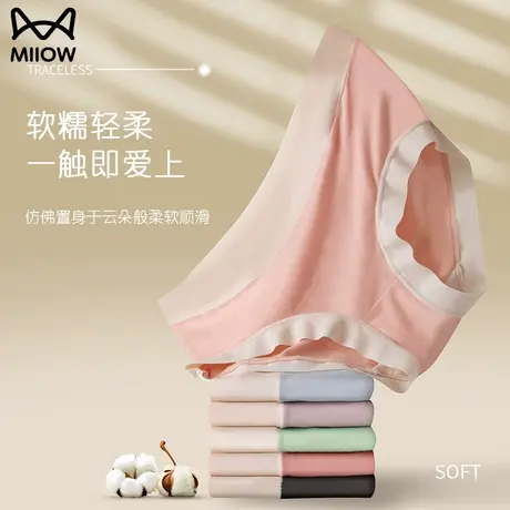 猫人莫代尔内裤女凉感无痕抗菌裆少女生夏季薄款中腰透气三角裤头图片