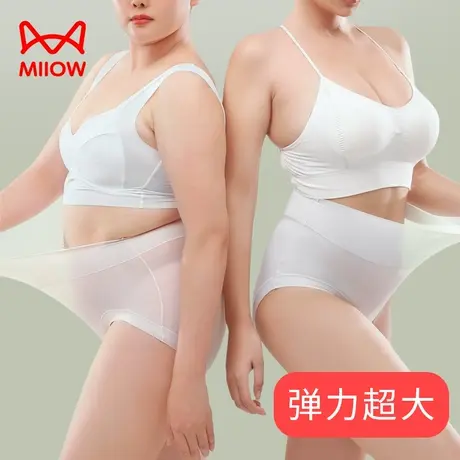 猫人内裤女无痕冰丝超薄款夏季不夹臀大码胖mm200斤女式三角短裤图片