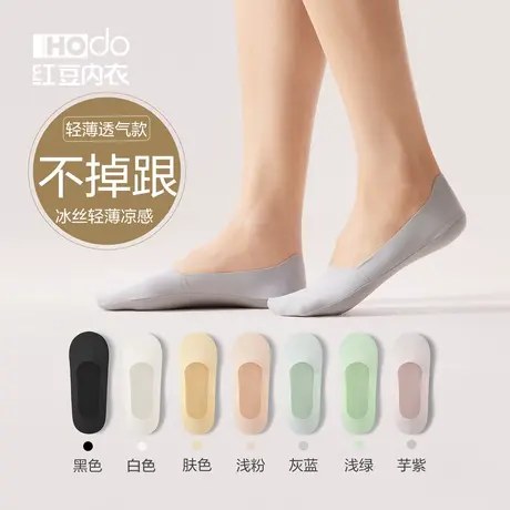 袜子女短袜红豆冰丝浅口春夏抗菌防臭透气隐形船袜短筒女士防掉跟图片