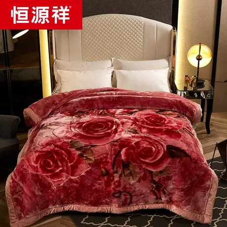 恒源祥冬季加厚保暖拉舍尔毛毯盖毯商品大图