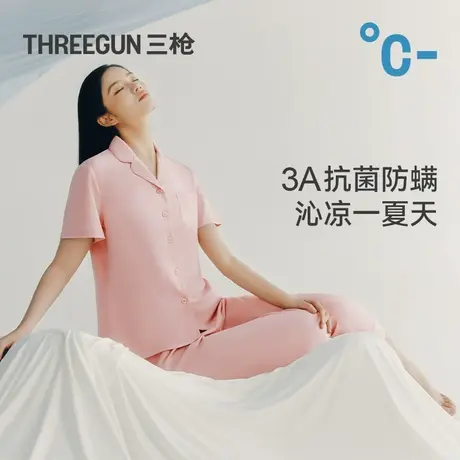 【小黑盒新品试用】三枪夏季凉感冰泉棉睡衣3A抗菌防螨家居服图片