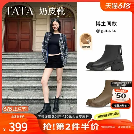 TATA他她奶皮靴法式粗跟弹力靴女靴子羊皮短靴冬季新款CBQ01DD4商品大图