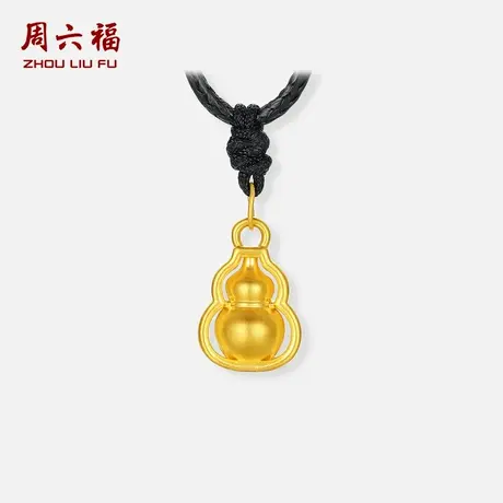 周六福黄金吊坠女5d硬金定价金葫芦吊坠福禄双至足金如意618礼物图片