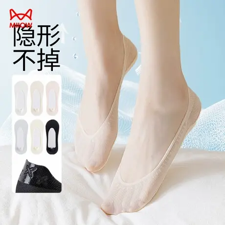 猫人冰丝船袜女夏季薄款网眼透气短袜浅口隐形袜子防滑不掉跟船袜图片