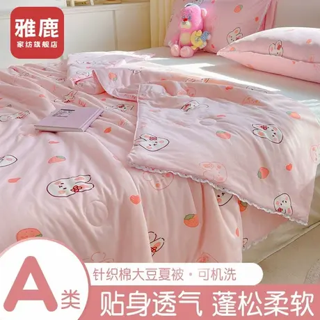雅鹿针织棉夏凉被儿童空调被可机洗夏季宝宝单人夏被幼儿园薄被子图片