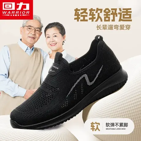 回力夏季透气网面轻便老北京爸爸布鞋中老年舒适一脚蹬软底健步鞋图片