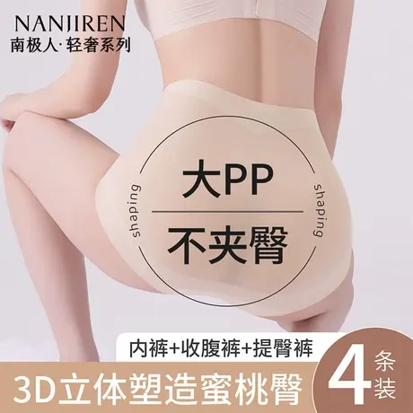 提臀女士内裤自然翘臀神器收腹无痕超薄款塑造蜜桃臀女生三角短裤图片