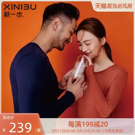 新一步大鹅羽绒自发热秋衣秋裤女套装秋冬男士保暖内衣打底棉毛衫图片