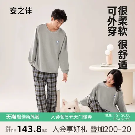 安之伴【安心睡眠】纯棉情侣睡衣女春秋长袖休闲可外穿男士家居服商品大图