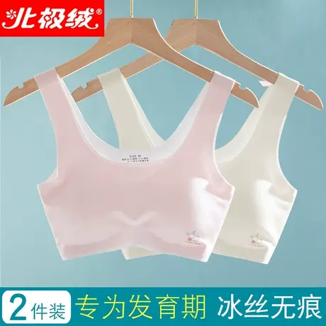 少女内衣发育期小学生初高中生青春期文胸夏季女童运动无痕背心薄图片
