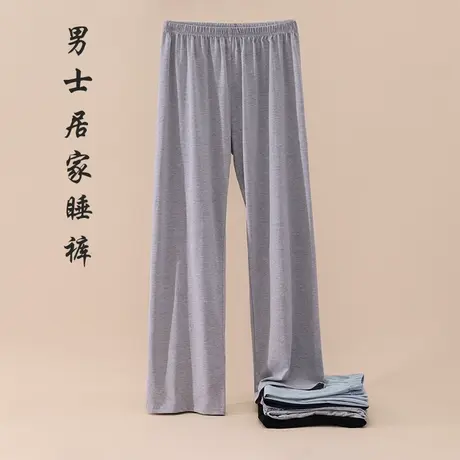 棉质薄款宽松长睡裤休闲居家裤男夏空调房图片