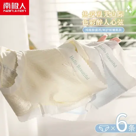 女士秋冬季薄款日系甜美少女高腰舒适透气三角裤头图片