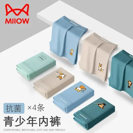 MiiOW/猫人大童青少年男士内裤男孩发育期学生纯棉抗菌裆四角裤头图片