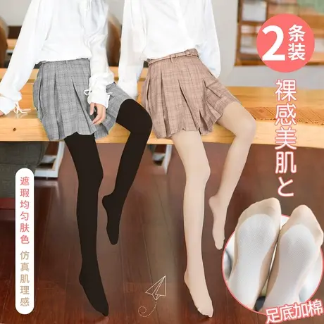 耐尔丝袜女打底连裤袜防走光长筒黑丝肉色光腿神器秋冬菠萝猫爪袜图片