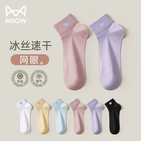 猫人袜子女夏天冰丝薄款短筒袜竹纤维防臭空调袜女士夏季低帮网图片