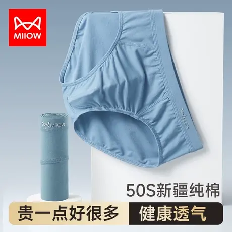 猫人男士内裤纯棉抗菌三角短裤男生裤衩底裤男款大码宽松男式裤头图片