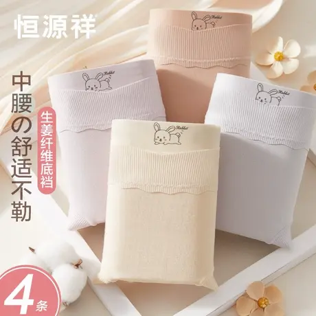 恒源祥女士内裤女精梳棉短裤无痕中腰提臀少女生可爱印花三角裤头图片