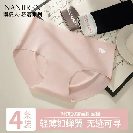 南极人冰丝内裤女士2025夏新款无痕中腰抑菌裆透气提臀女生三角裤图片