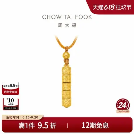 周大福传承韩美林艺术黄金足金吊坠项链寓意长守富贵F234367礼物图片