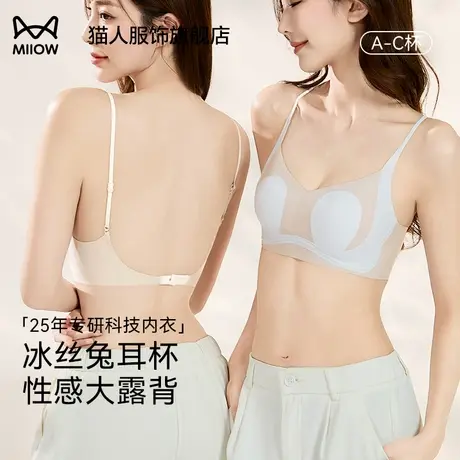 猫人冰丝内衣女夏季超薄细肩带大胸显小性感美背2025新款透气文胸图片
