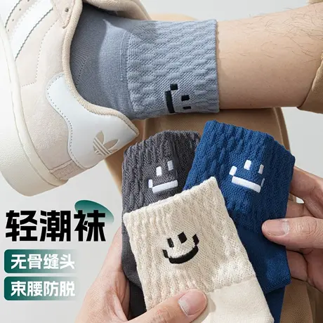 笑脸刺绣袜子男士春秋季纯色中筒袜运动潮流无骨袜吸汗短筒袜棉图片