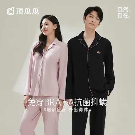 顶瓜瓜睡衣女带胸垫秋季加厚纯棉抗菌情侣家居服套装男士秋冬图片