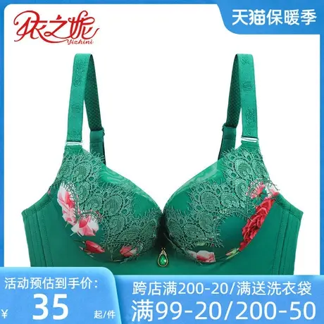 依之妮商场同款女士内衣厚杯无钢圈3排扣舒适聚拢型文胸456A8A1图片